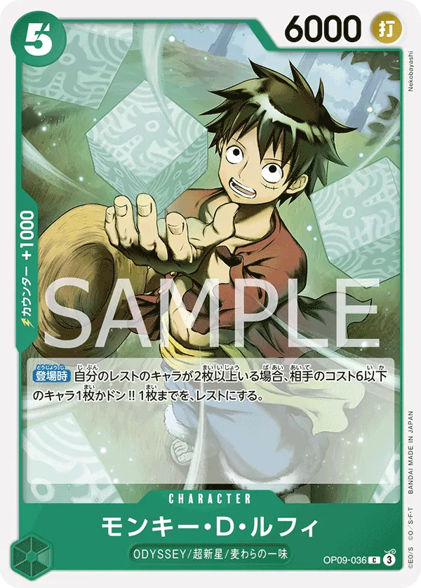 Monkey.D.Luffy (JP) OP09-036 (Emperors in the New World)