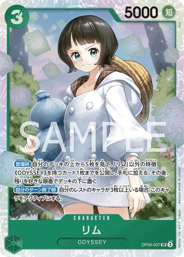Lim (JP) OP09-037 (Emperors in the New World)