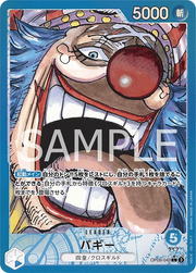 Buggy (Parallel) (JP) OP09-042 (Emperors in the New World)