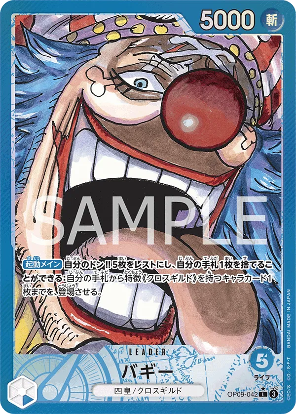Buggy (Parallel) (JP) OP09-042 (Emperors in the New World)