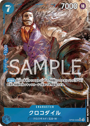 Crocodile (Parallel) (JP) OP09-046 (Emperors in the New World)