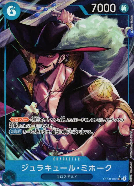 Dracule Mihawk (Parallel) (JP) OP09-048 (Emperors in the New World)
