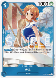Nami (JP) OP09-050 (Emperors in the New World)