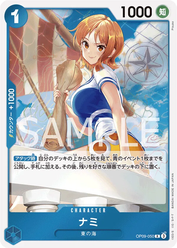 Nami (JP) OP09-050 (Emperors in the New World)
