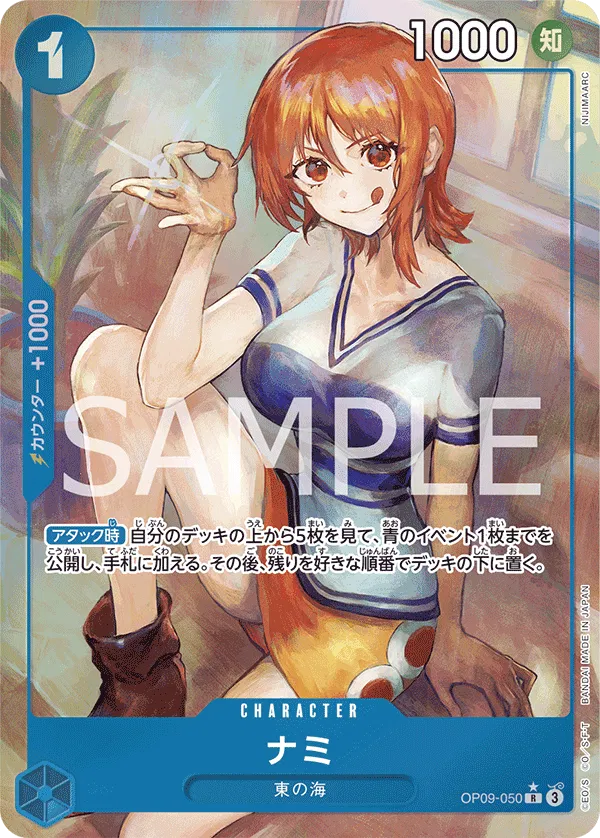Nami - Alt Art - (JP)  OP09-050