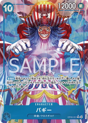 Buggy (Parallel) (JP) OP09-051 (Emperors in the New World)