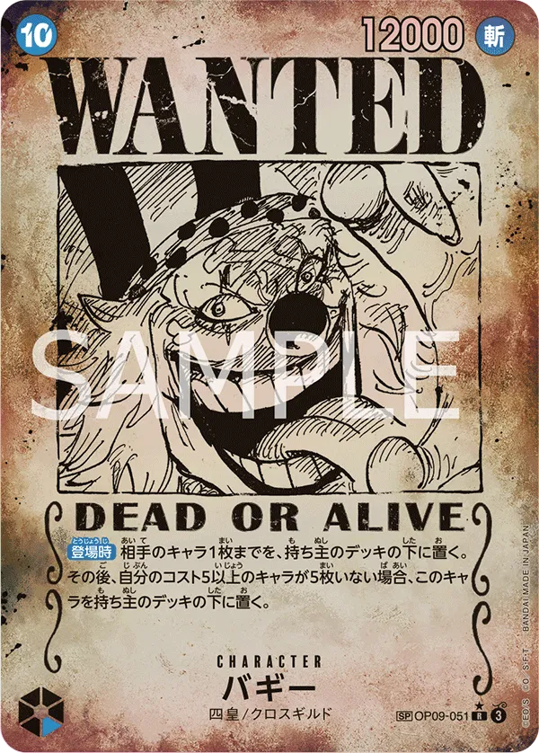 OP09-051 Buggy SP Wanted Poster jp