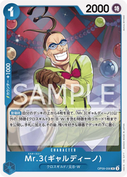 Mr.3(Galdino) (JP) OP09-056 (Emperors in the New World)