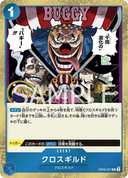 Cross Guild (JP) OP09-057 (Emperors in the New World)