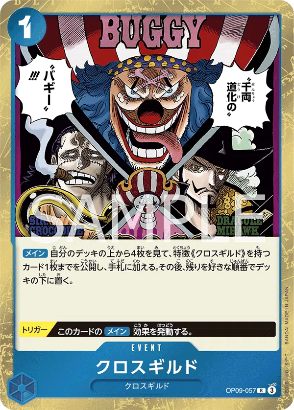 Cross Guild (JP) OP09-057 (Emperors in the New World)