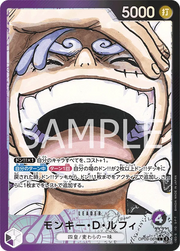 Monkey.D.Luffy (Parallel) (JP) OP09-061 (Emperors in the New World)