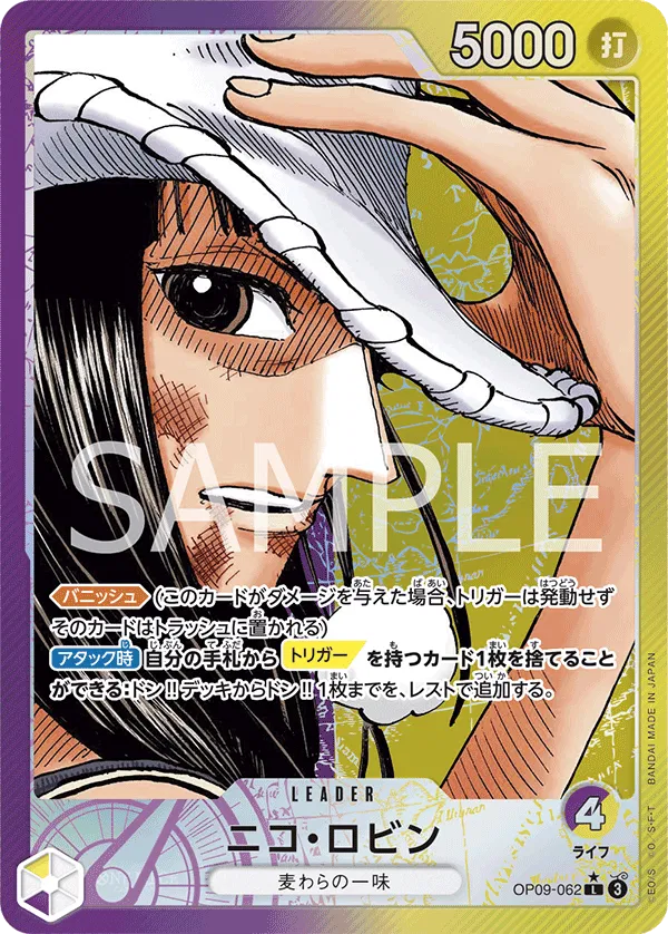 Nico Robin (Parallel) (JP) OP09-062 (Emperors in the New World)