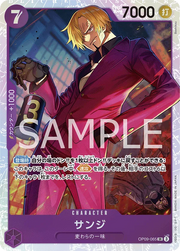 Sanji (JP) OP09-065 · Foil (Emperors in the New World)