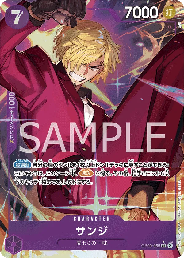 Sanji (Parallel) (JP) OP09-065 (Emperors in the New World)