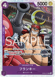 Franky (JP) OP09-072 (Emperors in the New World) 4