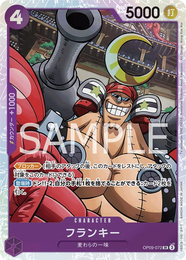 Franky (JP) OP09-072 (Emperors in the New World) 4