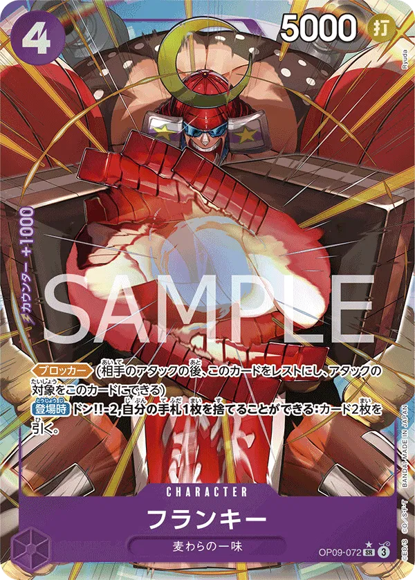 Franky (Parallel) (JP) OP09-072 (Emperors in the New World)