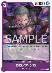 Roronoa Zoro (JP)  OP09-076