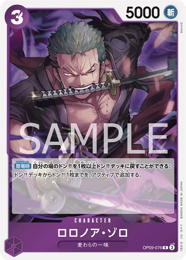 Roronoa Zoro (JP)  OP09-076