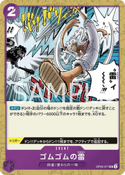 Gum-Gum Lightning (JP) OP09-077 (Emperors in the New World)