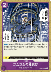 Gum-Gum Jump Rope (JP) OP09-079 (Emperors in the New World)