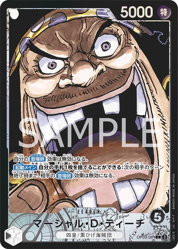 Marshall D. Teach - OP09-081 - L Parallel - (JP)