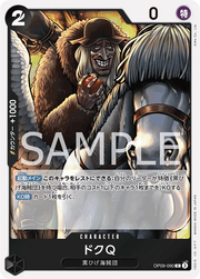 Doc Q (JP) OP09-090 (Emperors in the New World) 1