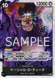 Marshall.D.Teach (JP) OP09-093 (Emperors in the New World)