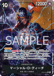 Marshall.D.Teach (Parallel) (JP) OP09-093 (Emperors in the New World)
