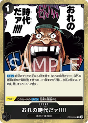 My Era...Begins!! (JP) OP09-096 (Emperors in the New World)