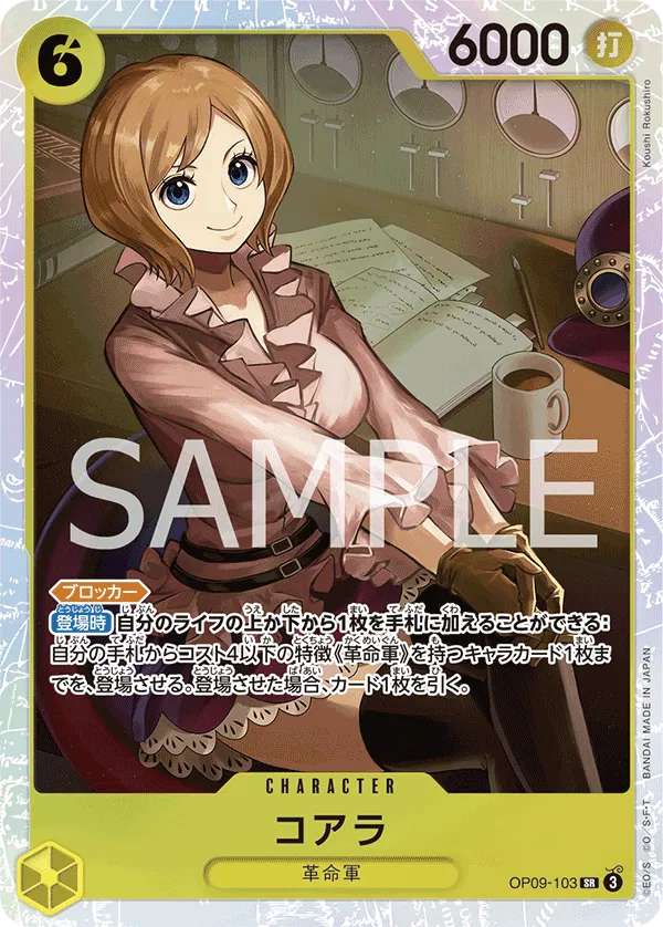 Koala (JP) OP09-103 (Emperors in the New World)