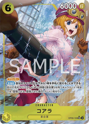 Koala (Parallel) (JP) OP09-103 (Emperors in the New World)