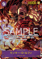 Monkey.D.Luffy (Parallel) (JP) OP09-119 (Emperors in the New World)