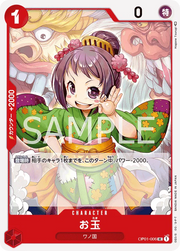 Otama (JP) OP01-006 (PRB01 - One Piece Card the Best)