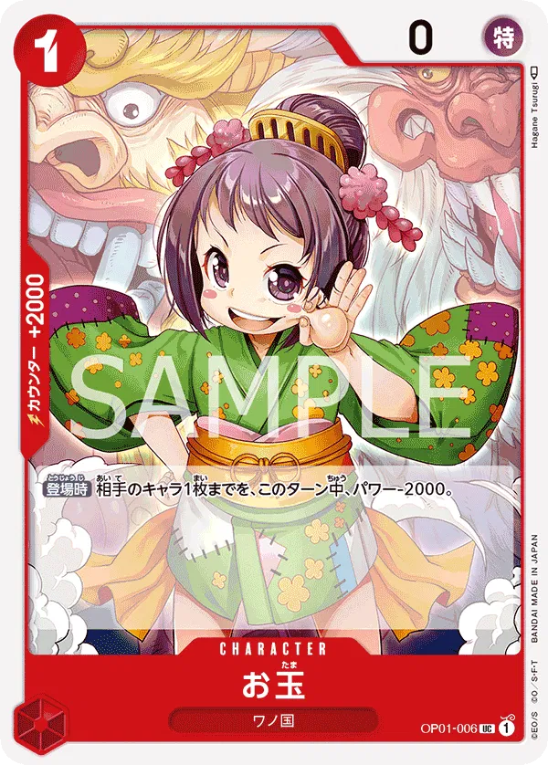 Otama (JP) OP01-006 (PRB01 - One Piece Card the Best)
