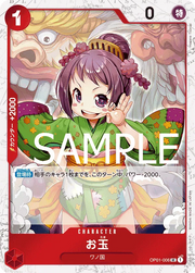 Otama (Pirate Flag Foil) (JP) OP01-006 (PRB01 - One Piece Card the Best)
