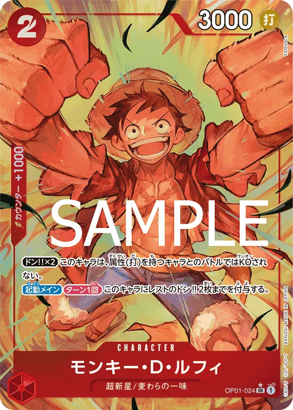 Monkey.D.Luffy (Pirate Flag Foil) (JP) OP01-024 (PRB01 - One Piece Card the Best)