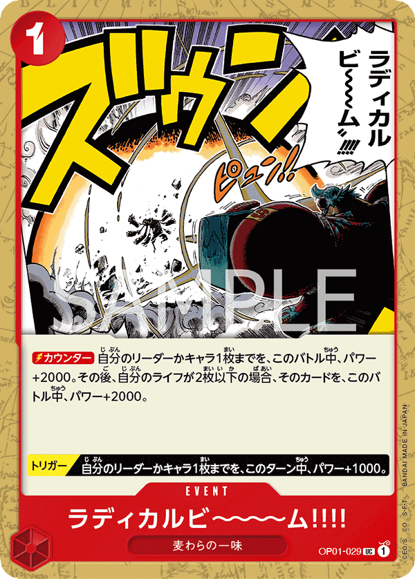 Radical Beam!! (JP) OP01-029 (PRB01 - One Piece Card the Best)