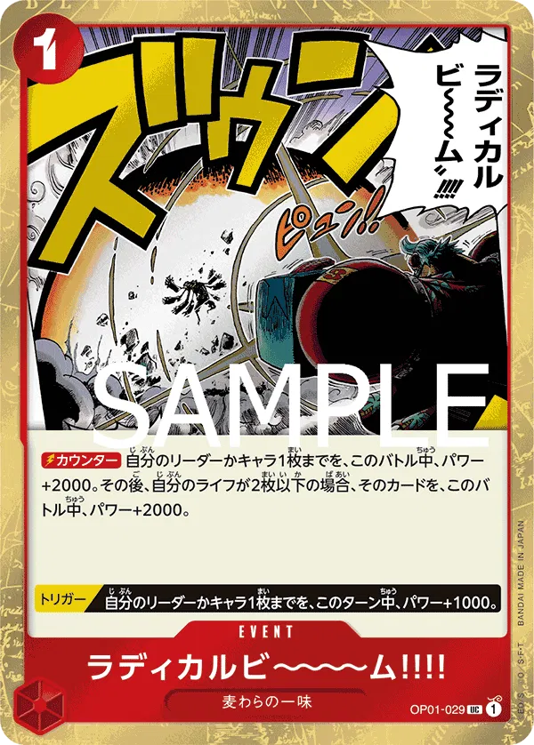 Radical Beam!! (Pirate Flag Foil) (JP) OP01-029 (PRB01 - One Piece Card the Best) 7