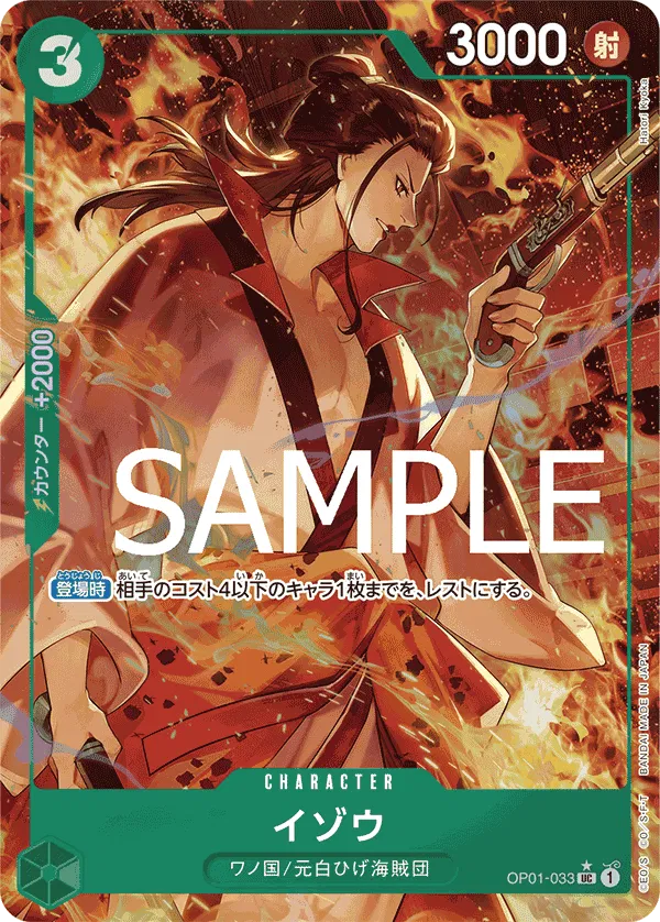 Izo (Parallel) (JP) OP01-033 (PRB01 - One Piece Card the Best)