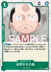 Kouzuki Momonosuke (Pirate Flag Foil) (JP) OP01-041 (PRB01 - One Piece Card the Best)