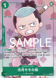 Kouzuki Momonosuke (Parallel) (JP) OP01-041 (PRB01 - One Piece Card the Best)