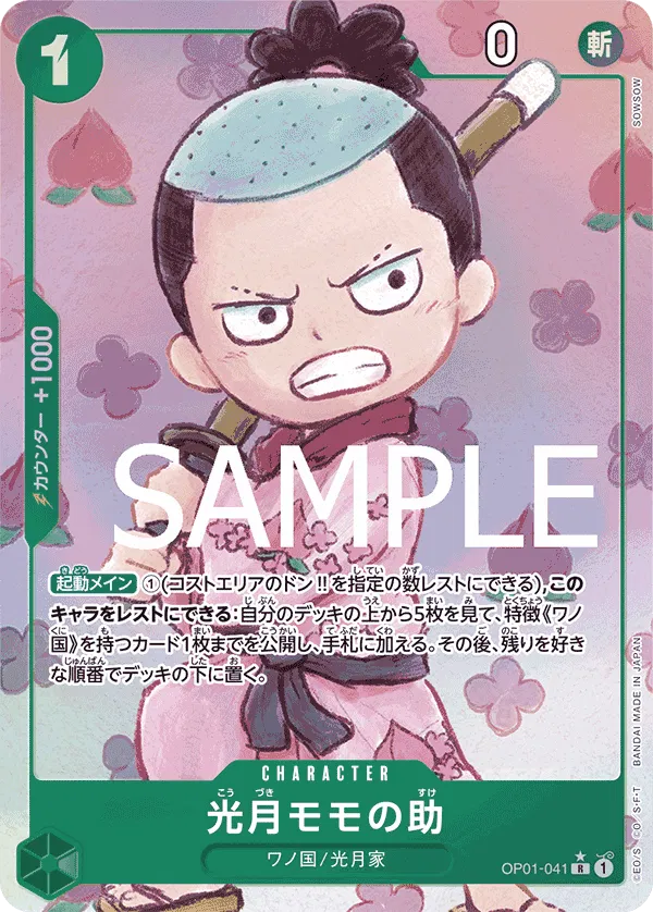 Kouzuki Momonosuke (Parallel) (JP) OP01-041 (PRB01 - One Piece Card the Best)