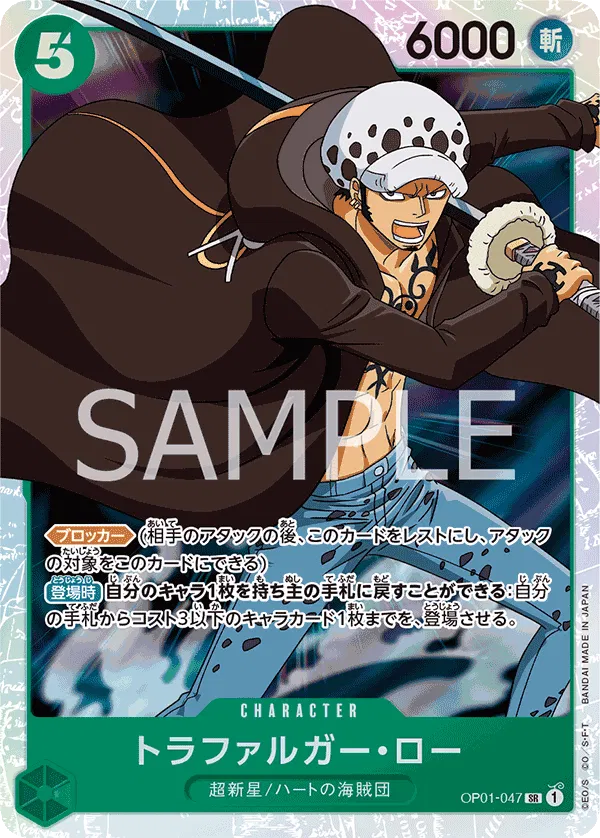 Trafalgar Law (JP) OP01-047 (PRB01 - One Piece Card the Best)