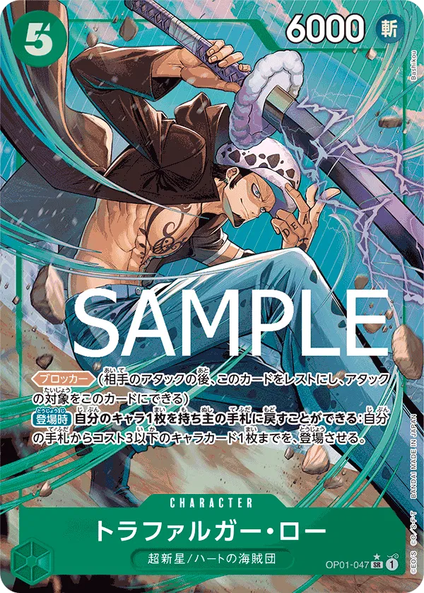 Trafalgar Law (Parallel) (JP) OP01-047 (PRB01 - One Piece Card the Best)