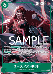 Eustass"Captain"Kid (Parallel) (JP) OP01-051 (PRB01 - One Piece Card the Best)