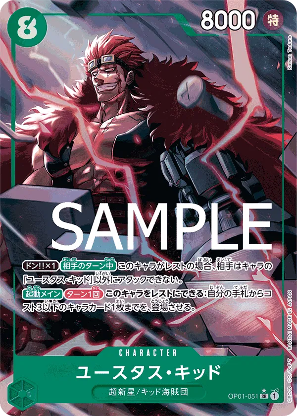 Eustass"Captain"Kid (Parallel) (JP) OP01-051 (PRB01 - One Piece Card the Best)