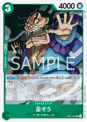 Raizo (JP) OP01-052 (PRB01 - One Piece Card the Best) 1