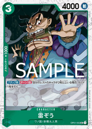 Raizo (Pirate Flag Foil) (JP) OP01-052 (PRB01 - One Piece Card the Best) 7