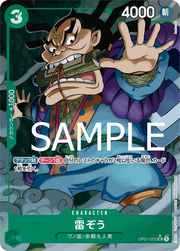 Raizo (Full Art) (JP) OP01-052 (PRB01 - One Piece Card the Best)
